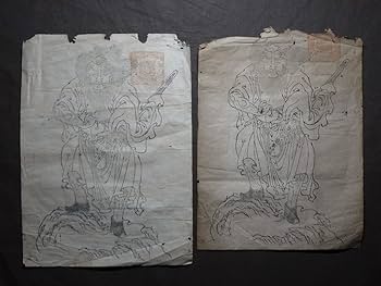 中国骨董　【福禄寿喜財】　大きな版画の呪符　神像呪符　御札、　手刷り木版 Amazon.co.jp: 御札＆神仏画〔紙本版摺〕21枚 まとめて/御祈祷